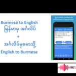 english to myanmar