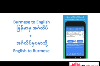 english to myanmar