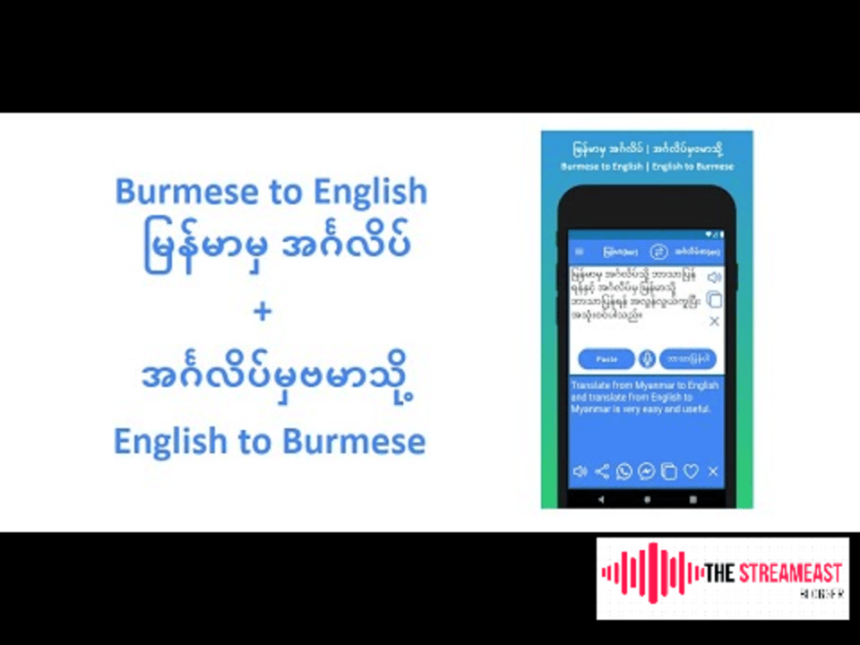 english to myanmar